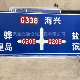 湖南省省道标志牌制作_公路指示标牌_交通标牌生产厂家_价格