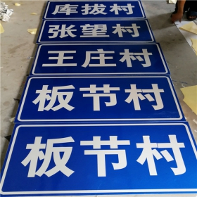湖南省乡村道路指示牌 反光交通标志牌 高速交通安全标识牌定制厂家 价格