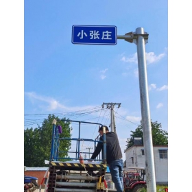 湖南省乡村公路标志牌 村名标识牌 禁令警告标志牌 制作厂家 价格